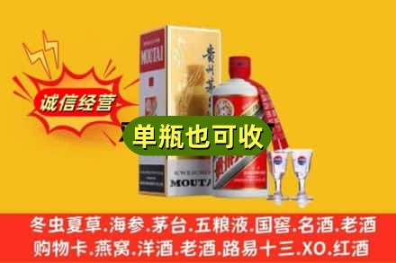 娄底市回收茅台酒
