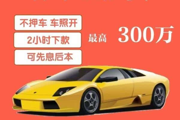 娄底市汽车抵押