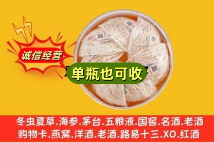 娄底市回收燕窝