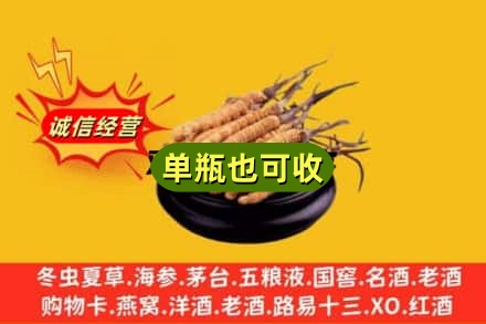 娄底市回收虫草