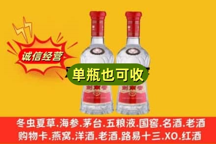 娄底市诚信回收剑南春