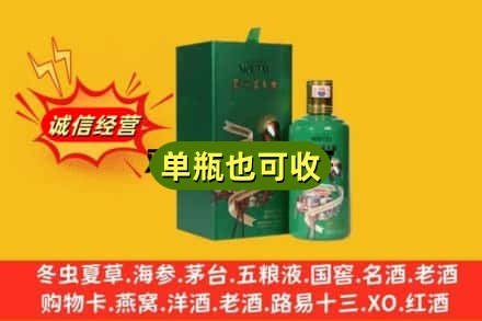 娄底市诚信回收出口茅台酒