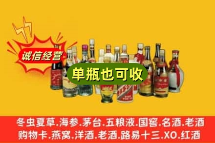 娄底市回收老酒