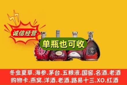 娄底市回收洋酒